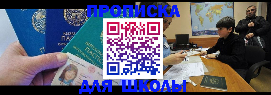 прописка для военкомата в Грозном