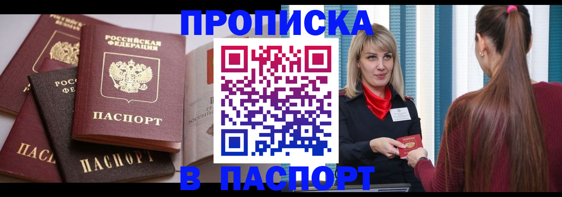 временная регистрация в Грозном