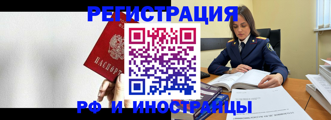 прописка для кредита в Грозном